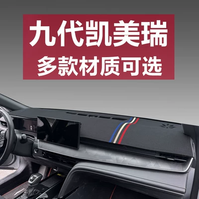 9-cu nəsil Camry paneli günəş qoruyucu süet matı
