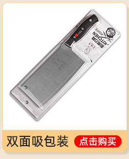 J-019豪华版菜刀_06