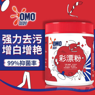Omiao Color Bleach Powder for Colorful Clothes Universal Laundry Powerful Stain Remover