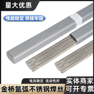 金桥不锈钢氩弧焊丝ER304308308L316L2209310焊丝2.02.5合金