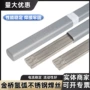金桥er304308308l316l2209310不锈钢合金焊丝