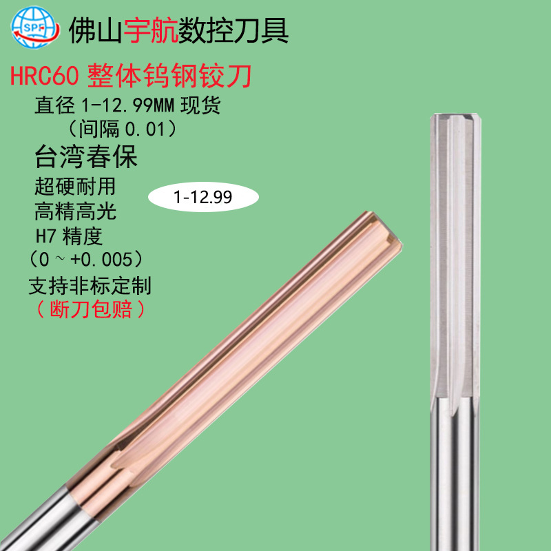 SPF Taiwan Imported Hard alloy Tungsten steel Reamer Non-standard lengthen H7 Machine reamer