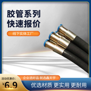 Factory Direct Sales Hydraulic Hose High Pressure Oil Pipe Mine Rubber Hydraulic Oil Hose Cleaning Machine Pipe Oil Resistant Pipe