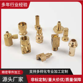 非标黄铜零件车铣复合一体机加工数控车床零件定五金配件机加工制