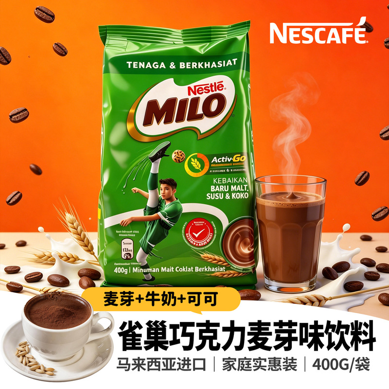 Malaysia imported Nestlé Milo cocoa powder hot chocolate powder coco powder milk drink 400g