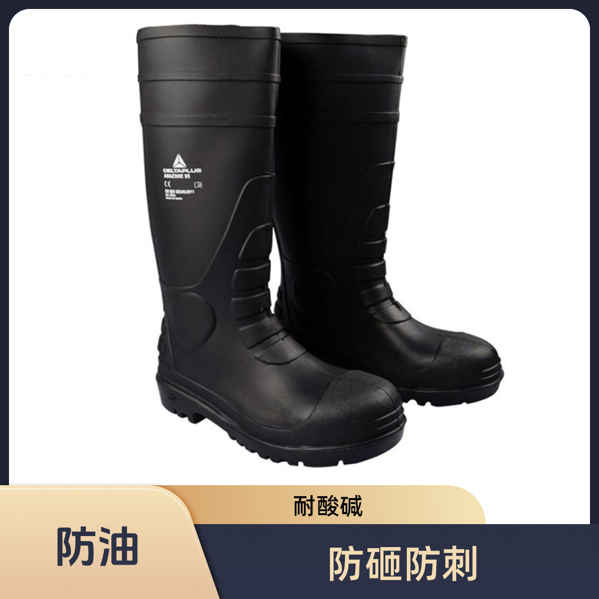 代尔塔301407防砸防刺穿防静电安全靴PVC防化耐酸碱工作防滑雨鞋
