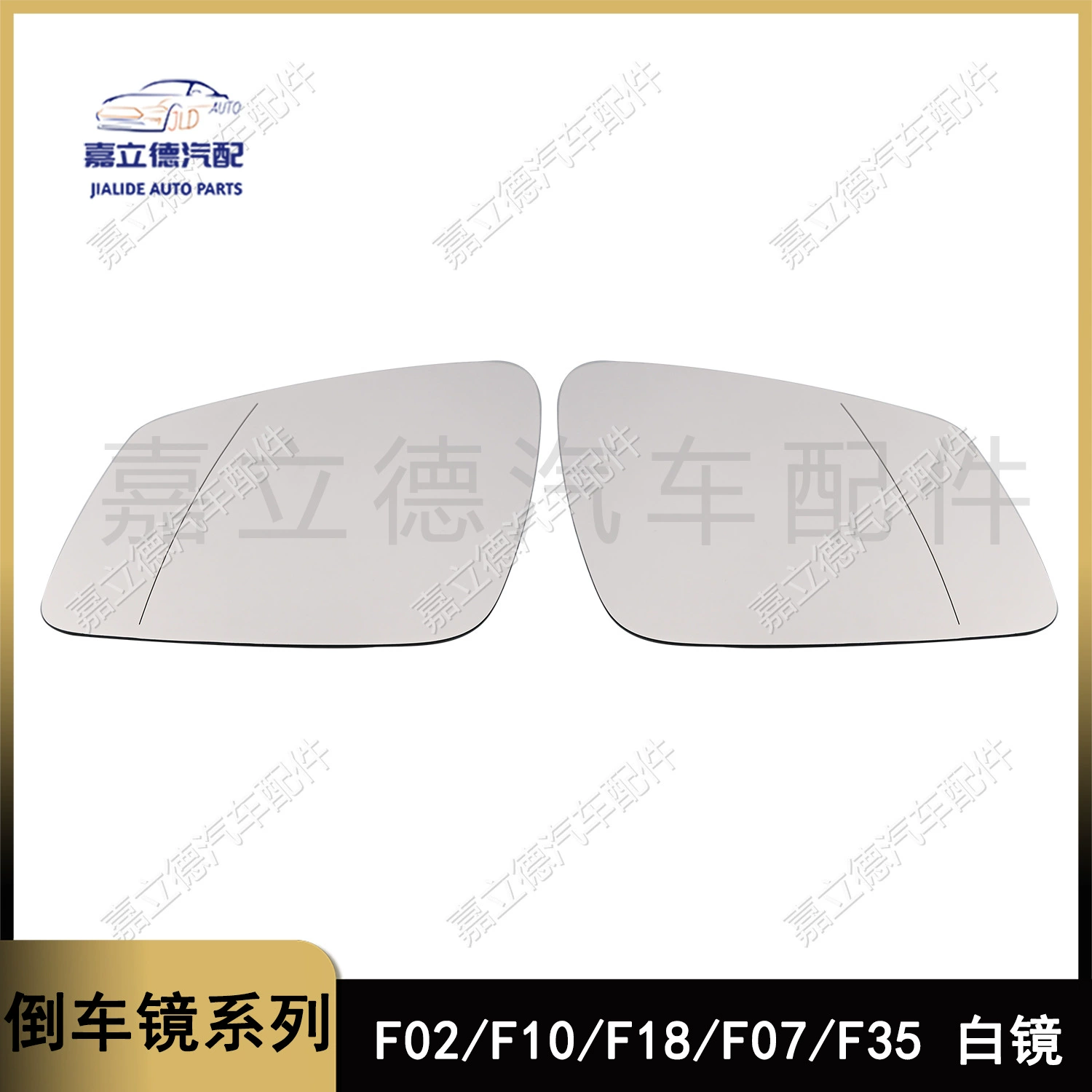 Применимо для старого BMW 5 серии 7 серии F02 F07 F10 F18 E60 Левая и правая обратные линзы заднего вида зеркала