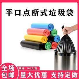 垃圾袋;塑料背心袋;塑料手提袋