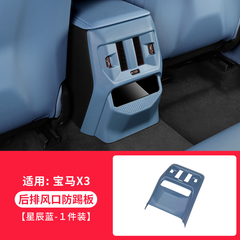 专用于宝马空调出风口保护罩3系5系X3X1X5L后排车内装饰用品大全|undefined
