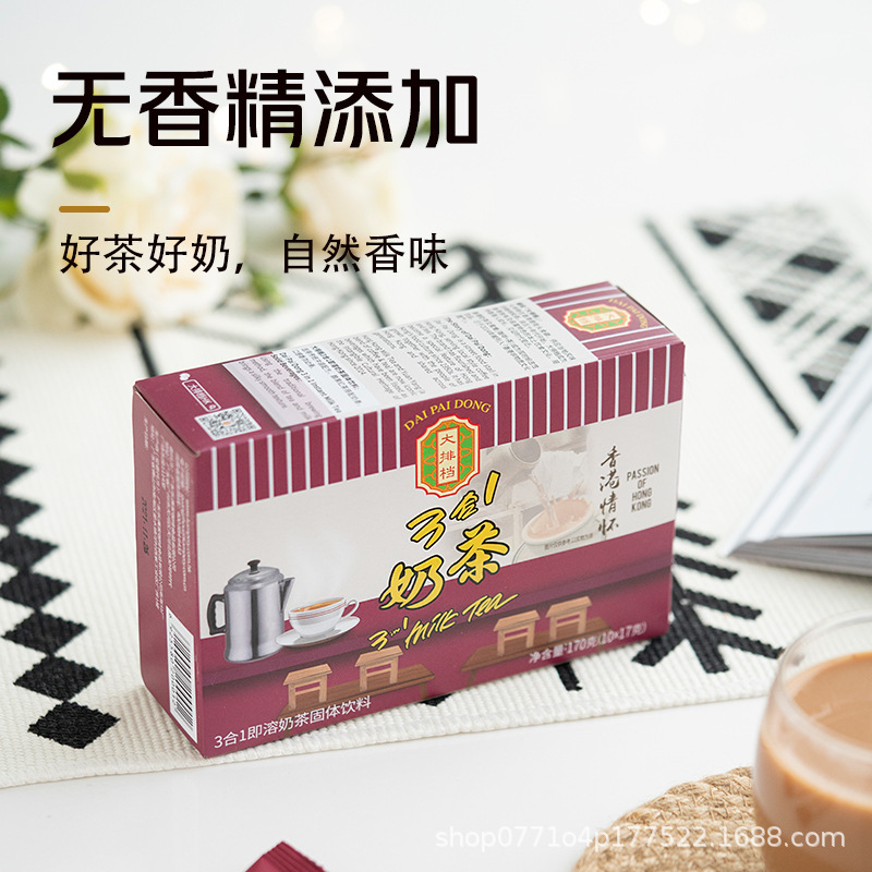 Hong Kong Style 3-in-1 Original Milk Tea Instant Drink Popular Milk Tea Powder 17g*10 Packs/Box