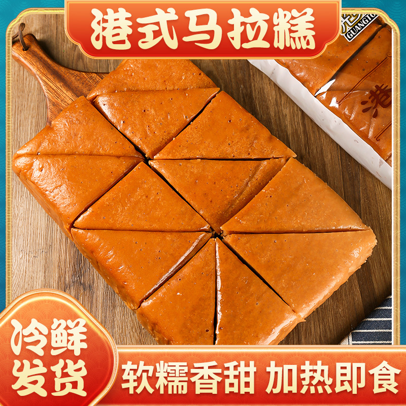 光头兄弟马拉糕供应早餐早茶早点心学校食堂家用糕点