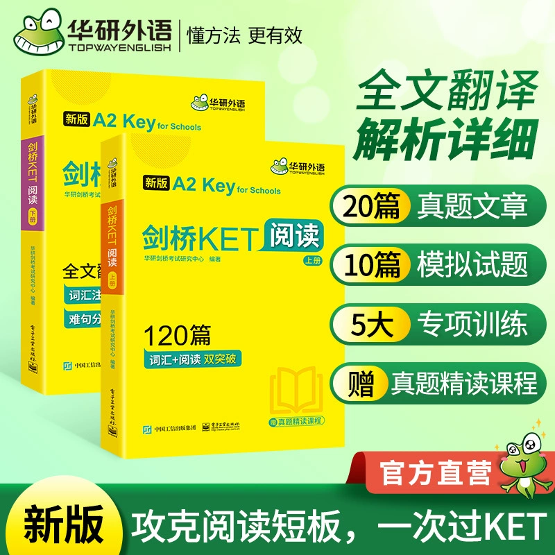 Официально управляемый Cambridge Ket чтение 120 молодежная версия универсальные учебники
