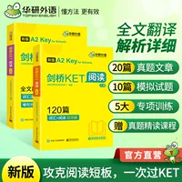Официально управляемый Cambridge Ket чтение 120 молодежная версия универсальные учебники