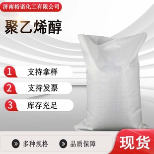 �F؛����PVA�黯��1788L��ɫ���w160Ŀ9002-89-5 ����ϩ��