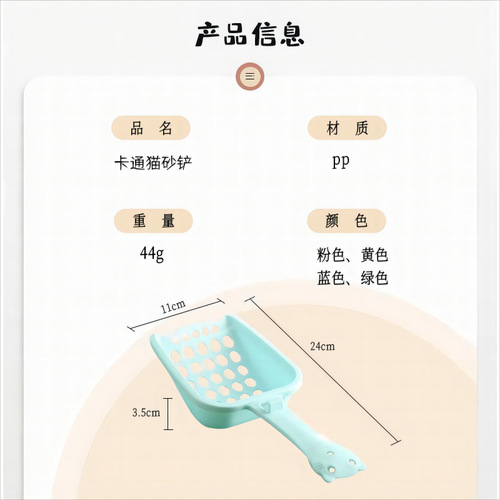 Factory direct sales cat litter shovel artifact large hole cat litter pet supplies tofu litter cat litter shovel