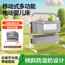 跨境电动婴儿床宝宝多功能拼接大床新生儿可移动摇篮床便携摇摇椅