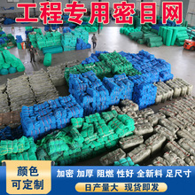 建筑密目网工地脚手外架阻燃安全网防护网密目式绿色防尘防坠网