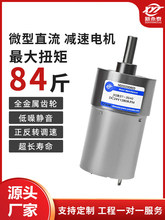 JGB37-3540΢��ֱ�����ٵ������ת�ɵ��ٳ�������12v24vС�綯��