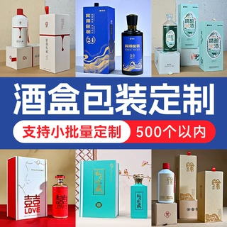 新款白酒包装礼盒高档定制白卡天地盖翻盖礼盒伴手礼定做印刷logo