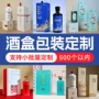 定制新款翻盖高档白酒