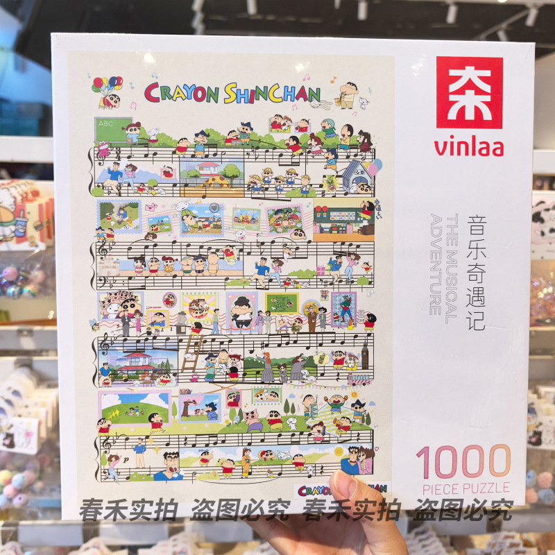 VINLAA クレヨンしんちゃん 正規品 パズル 家族ポートレート 1000ピース 大人版 ギフト 高価値知育玩具|undefined