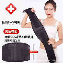 厂家批发 钢板支撑腰托 磁石保健自发热护腰带   护宫暖胃 会场礼
