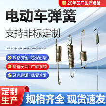 厂家专供g125摩托车刹车弹簧拉簧多用万能直钩簧跨境出口专供