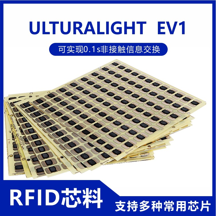 ULTURALIGHTEV1芯片NXP原装可用于IC智能卡手机智能读写COB门禁卡