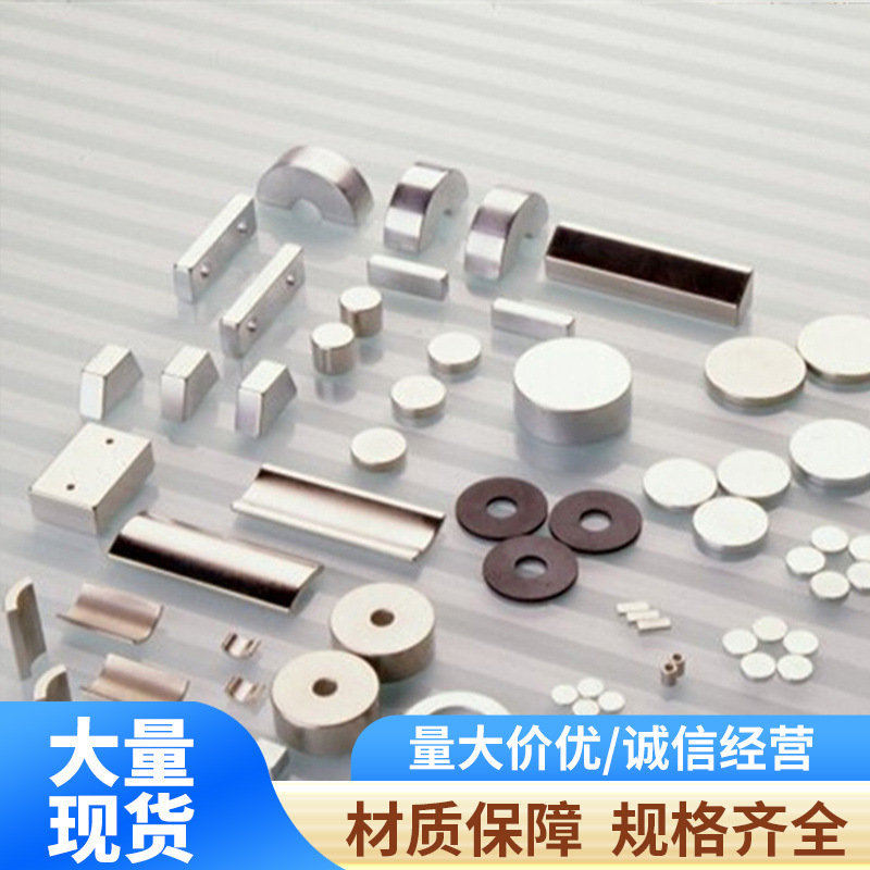 供应各种磁铁钕铁硼强磁永磁材料圆形磁铁贴片钕铁硼强磁圆片磁铁