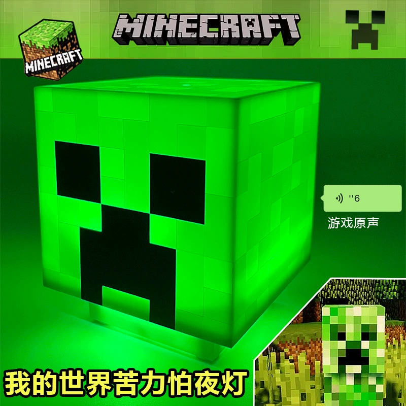 Minecraft game peripheral creeper avatar model night light children's gift Minecraft mini