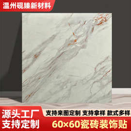 仿瓷砖大理石贴纸墙面自粘60*60装饰防水防潮仿墙板铝塑板墙贴