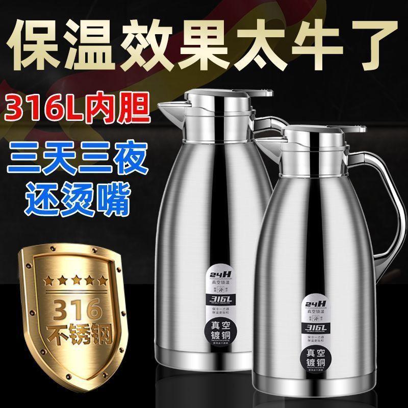 316不锈钢保温家用真空保暖热水瓶保温瓶水壶大容量餐厅工厂跨境|undefined