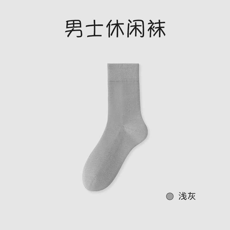 Calcetines de primavera y verano para hombres, desodorante y absorbente de sudor, calcetines para hombres, calcetines deportivos casuales sin hueso, calcetines Zhuji al por mayor