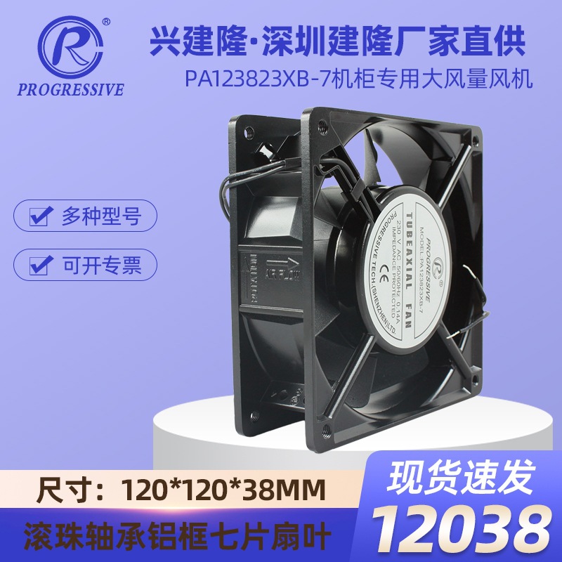 ��¡12038�������PA123823XB-7 ��Ҷ ����230V�������