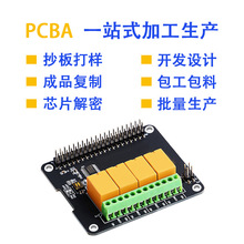 来图来样电路板PCB电机驱动线路板开发PCBA抄板负离子控制板定制