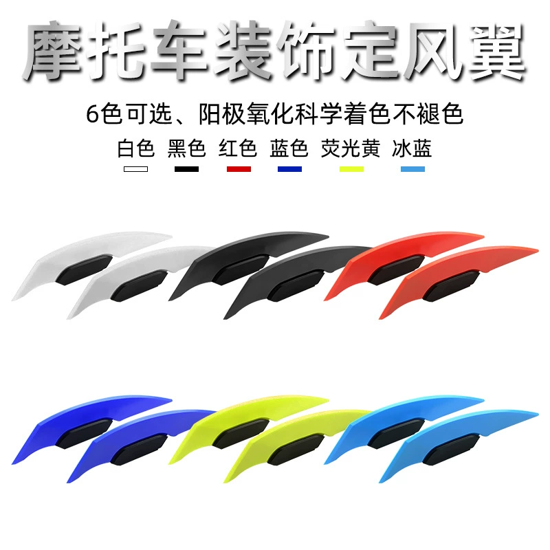 Мотоцикл скутер модифицированные аксессуары для электромобиля декоративные наклейки