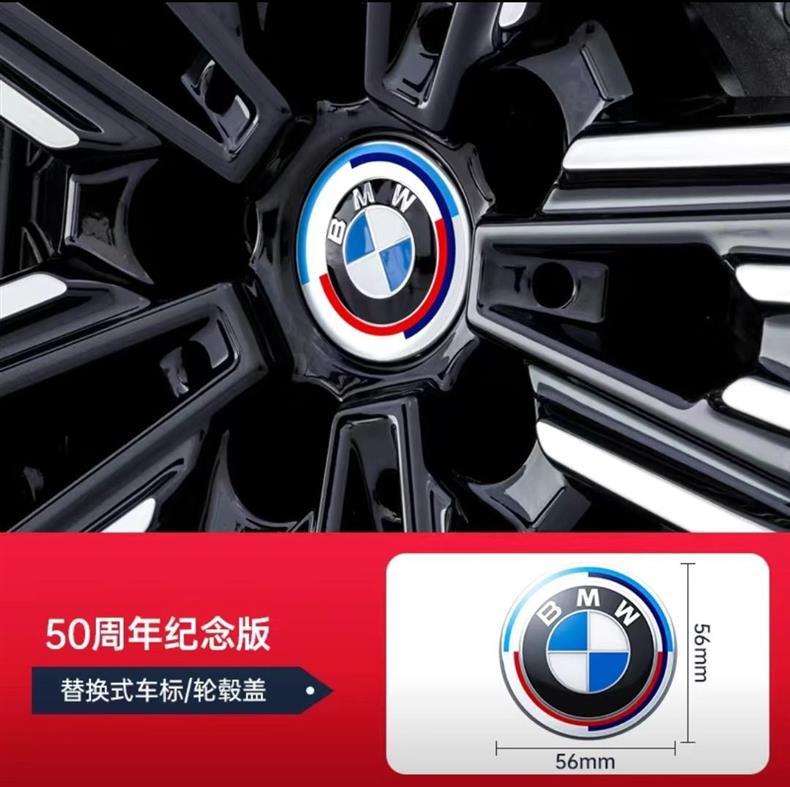 BMW X1 wheel hub caps, for both the 2012-2024 models and the 50th-anniversary limited edition, featuring the car logo in the center