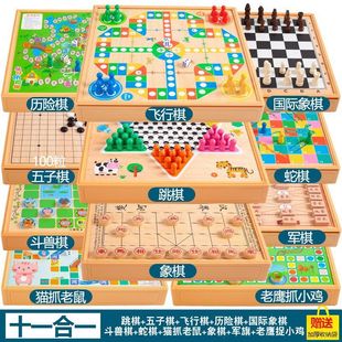 [Free Shipping] Flying Chess, Checkers, Five-Piece Chess, Beast Chess, Military Flag, Multi-Functional All-In-One Chessboard for Kidsren