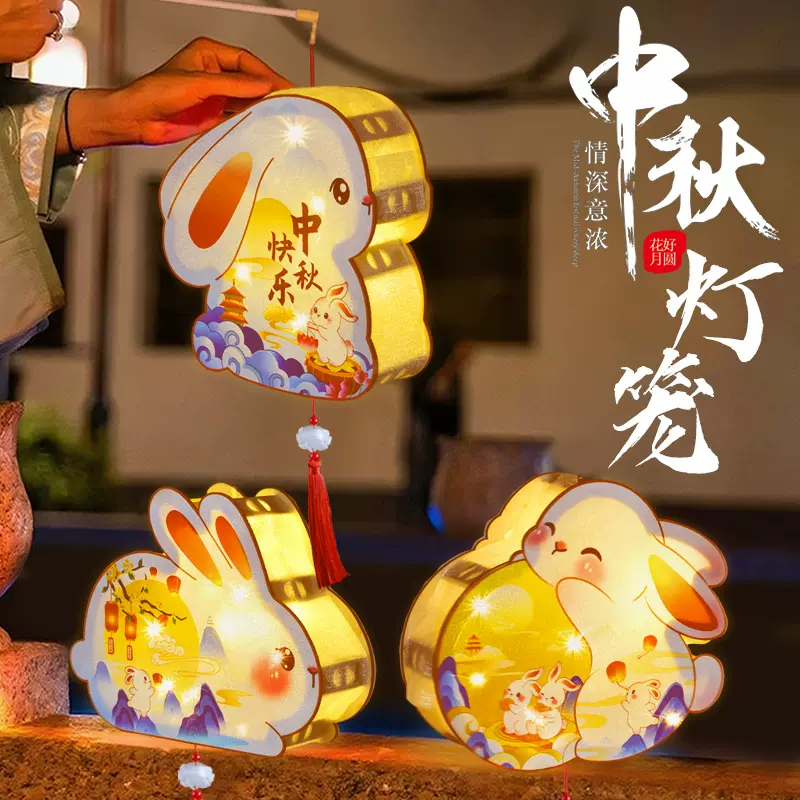 工厂定制中秋节花草纸兔子灯笼diy材料花灯儿童手提发光古风宫灯