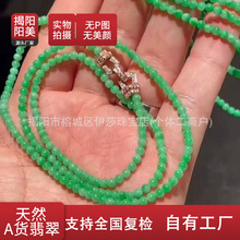 缅甸天然A货女款念佛珠链3mm冰种满辣阳绿小米珠翡翠项链圆珠手链