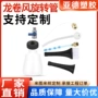 气动粒粒美容龙卷风软管
