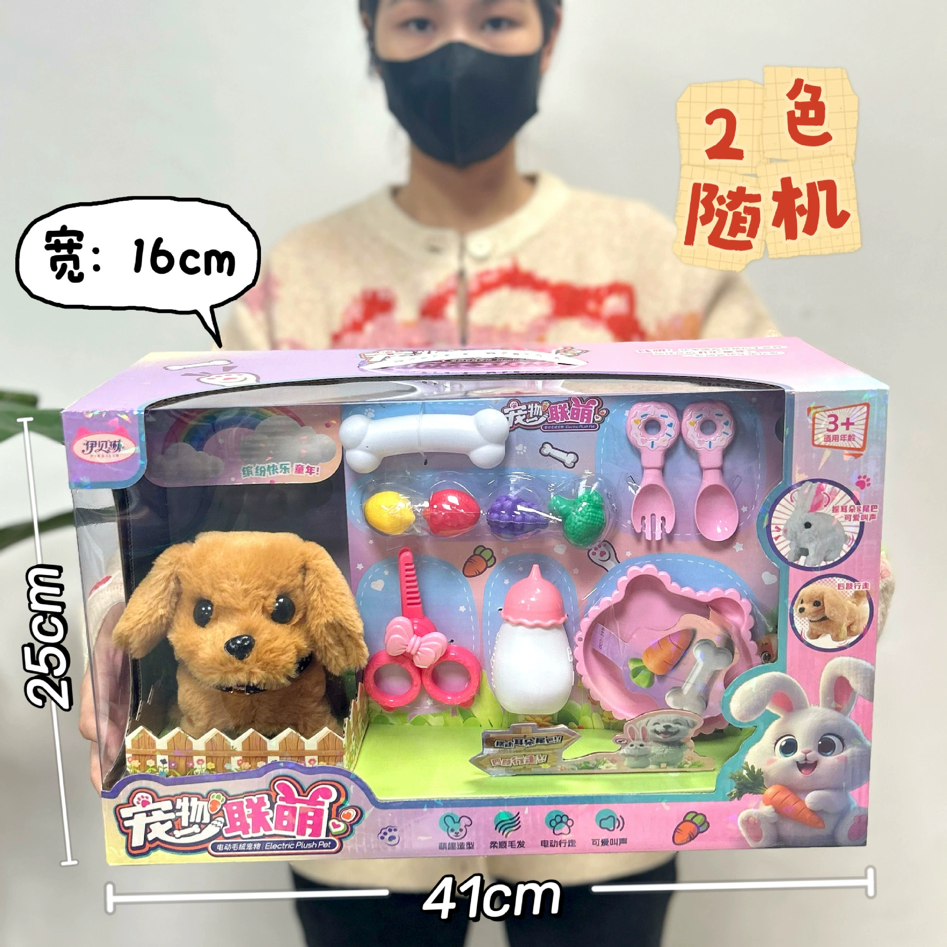 Electric realistic plush rabbit, videogame, gift box, toy