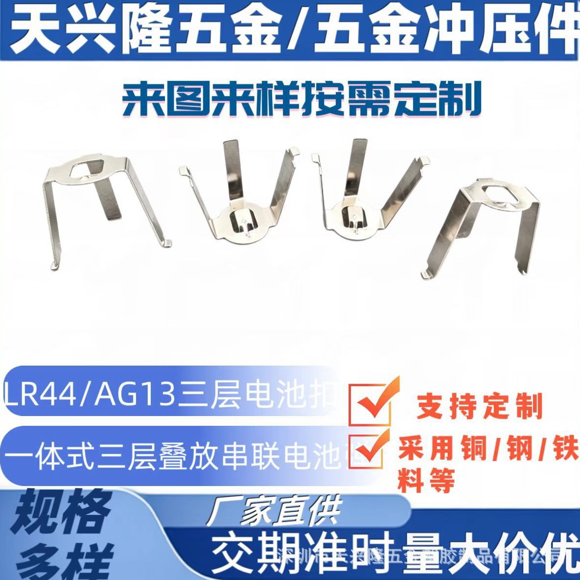 AG13三层电池扣LR44三层叠放串联电池弹片无线麦克风纽扣电池支架