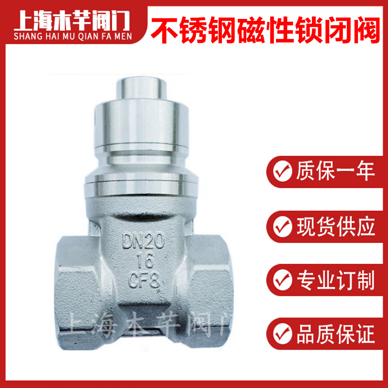 Z15X-16P不锈钢加密锁闭阀丝口软密封磁性锁闭阀加密带锁闭闸阀