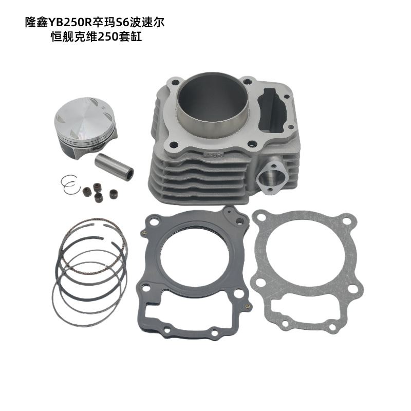 Motorcycle Loncin Yb250R Zuma S6 Bosuer Hengjian Kevis 250 Four-Valve Engine Cylinder Kit