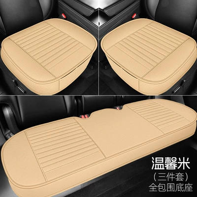 Four-Season Cushions – Seat cushion, seat cover - warm-rice-leather-front-and-back-fully-surrounded-three-piece-set