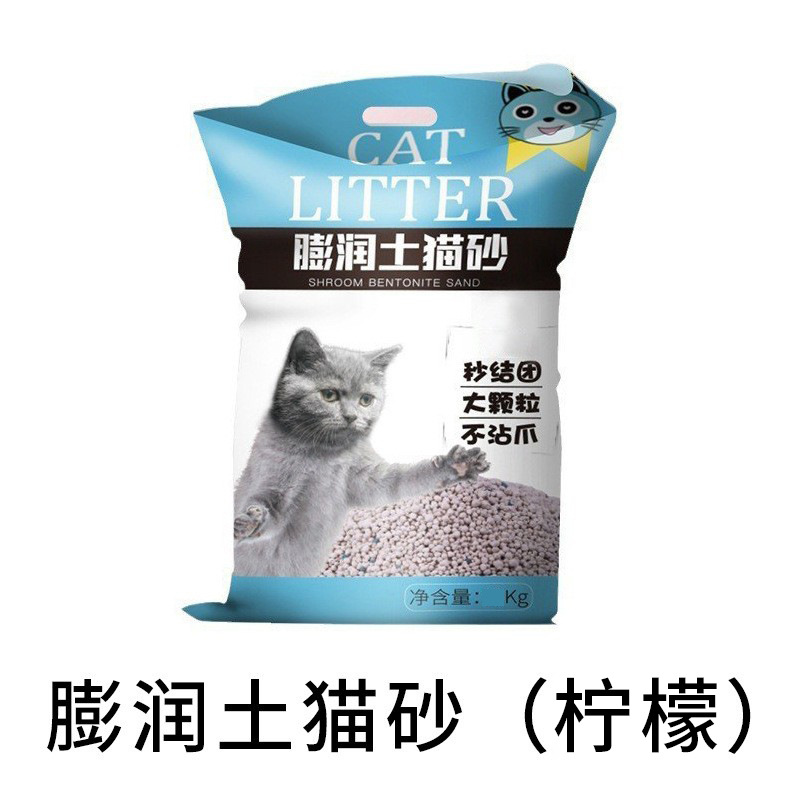 Arena de gato, arena de yuca, arena de tofu, desodorizante, fondo no pegajoso, 40 kg de mineral de bentonita mezclado, artículos para mascotas