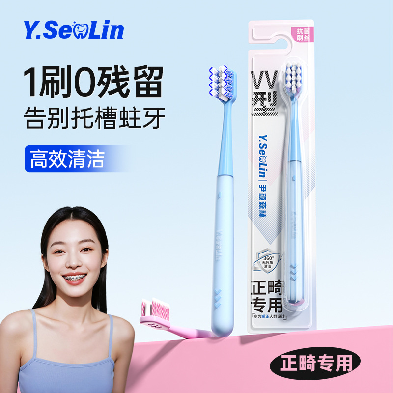 W-type orthodontic toothbrush for correcting teeth
