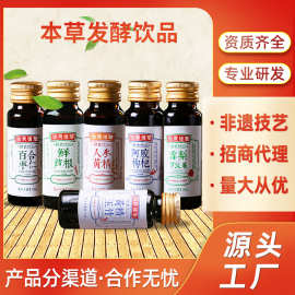阿胶枸杞酵素原浆口服液 人参黄精鲜芦根罗汉果发酵饮原液厂家