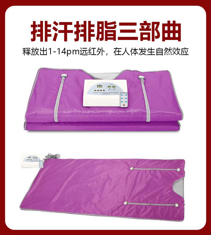 宇宙絨毯赤外線遠線沙棘排寒排湿器家庭用美容院全身排酸汗蒸し絨毯器|undefined